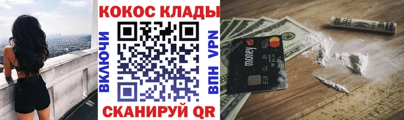 КОКАИН 97% где купить Лихославль