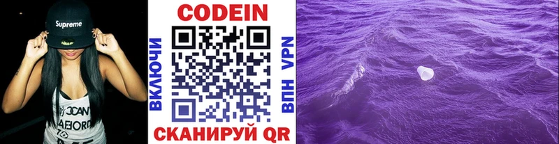 Codein Purple Drank  купить наркотик  Лихославль 
