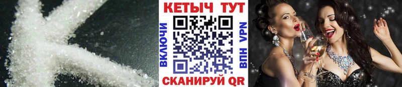КЕТАМИН VHQ  Лихославль 