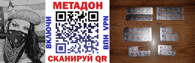 Метадон кристалл Лихославль
